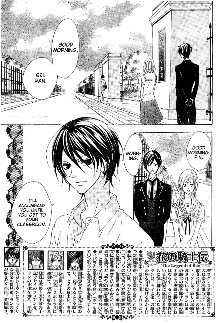 Hana no Kishi Chapter 18 3